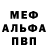 Альфа ПВП Crystall Laurie Mogianesi