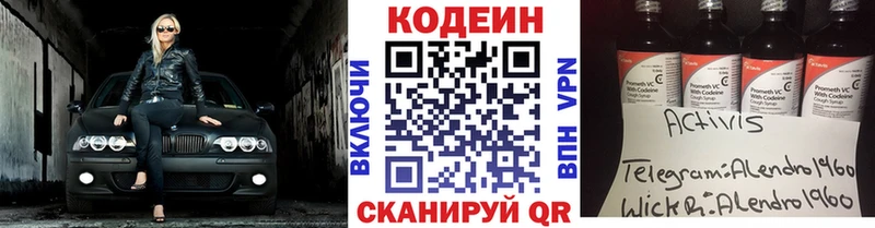 ссылка на мегу   купить  сайты  Струнино  Codein Purple Drank 